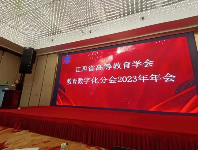 乐竞体育·（中国）手机网页版亮相江西高等教育学会数字化分会2023年会